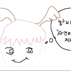 (플레이브) 사건의 지평선(원곡:윤하)-커버:밤비