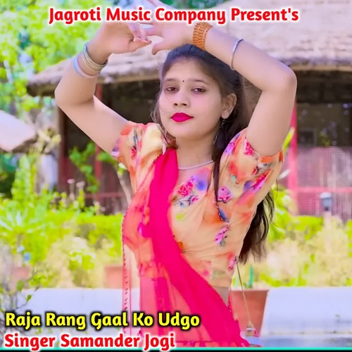 Raja Rang Gaal Ko Udgo