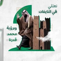 رامي عبدالله - أرض كل المعجزات - وزارة الطاقة