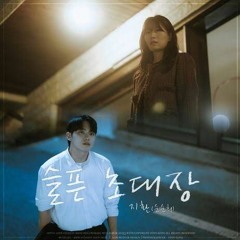 순순희 (지환) - 슬픈 초대장