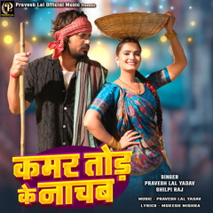 Kamar Tod Ke Nachab