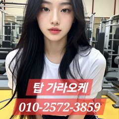 ★부천노래방★O1O-2572–3859★부천노래방추천★부천노래방 ★가격★및 정보 예약