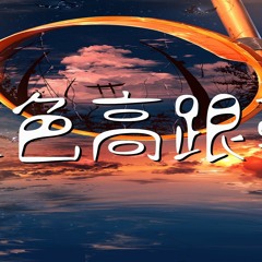 戴羽彤 - 红色高跟鞋【動態歌詞/Lyrics Video】