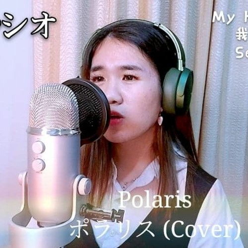 Polaris  ポラリス [Boku no Hero Academia Season 4 OP] Cover by Ivy