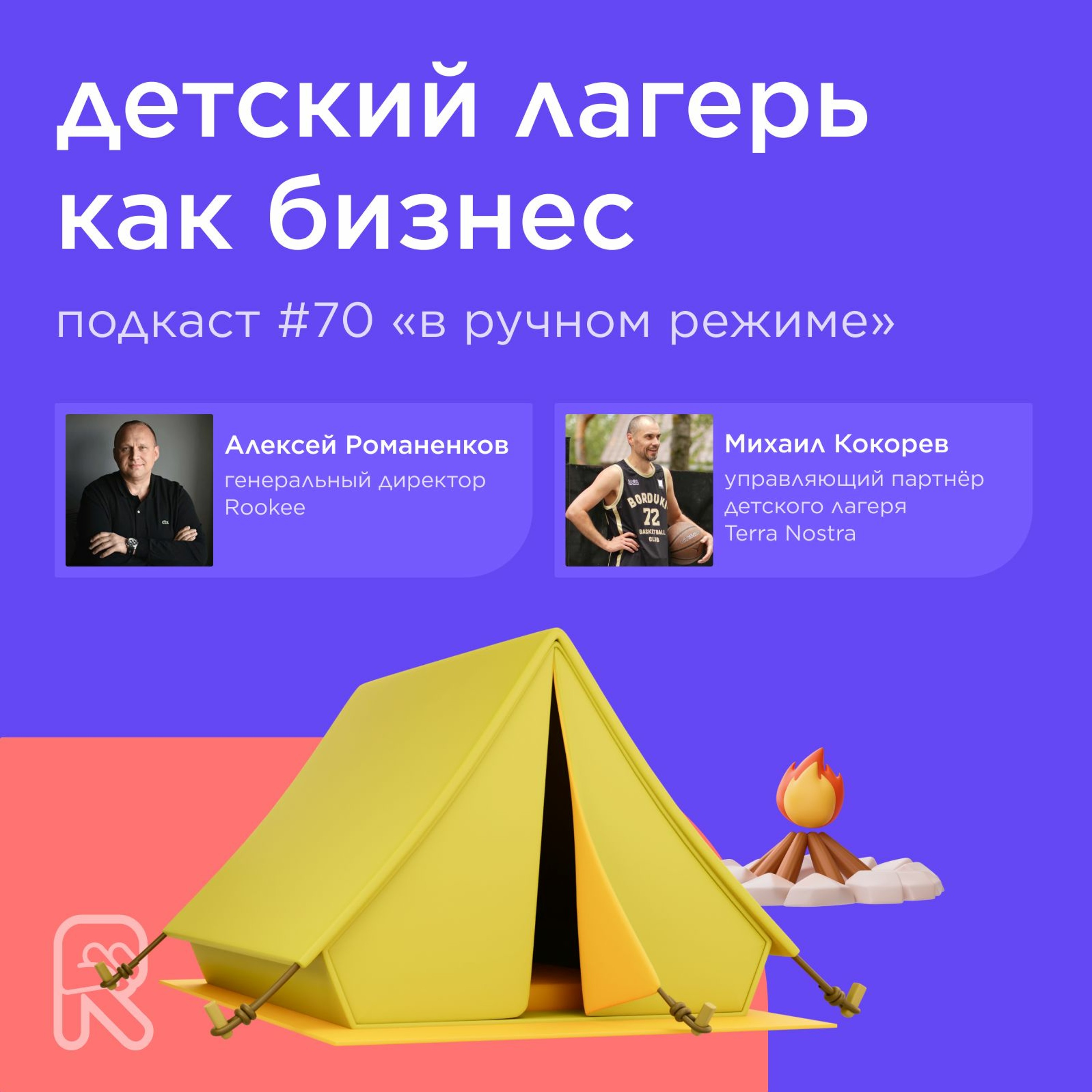 podcast