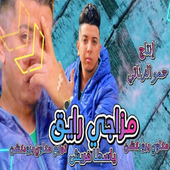 مزاجي رايق ياسطا فريش