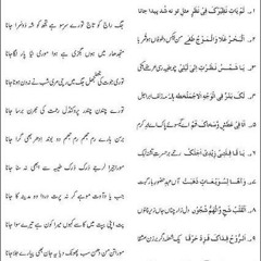 Laam Yati Nazeero Kafi nazarin Original Kalam with Translation- kalam e ala Hazrat.mp3