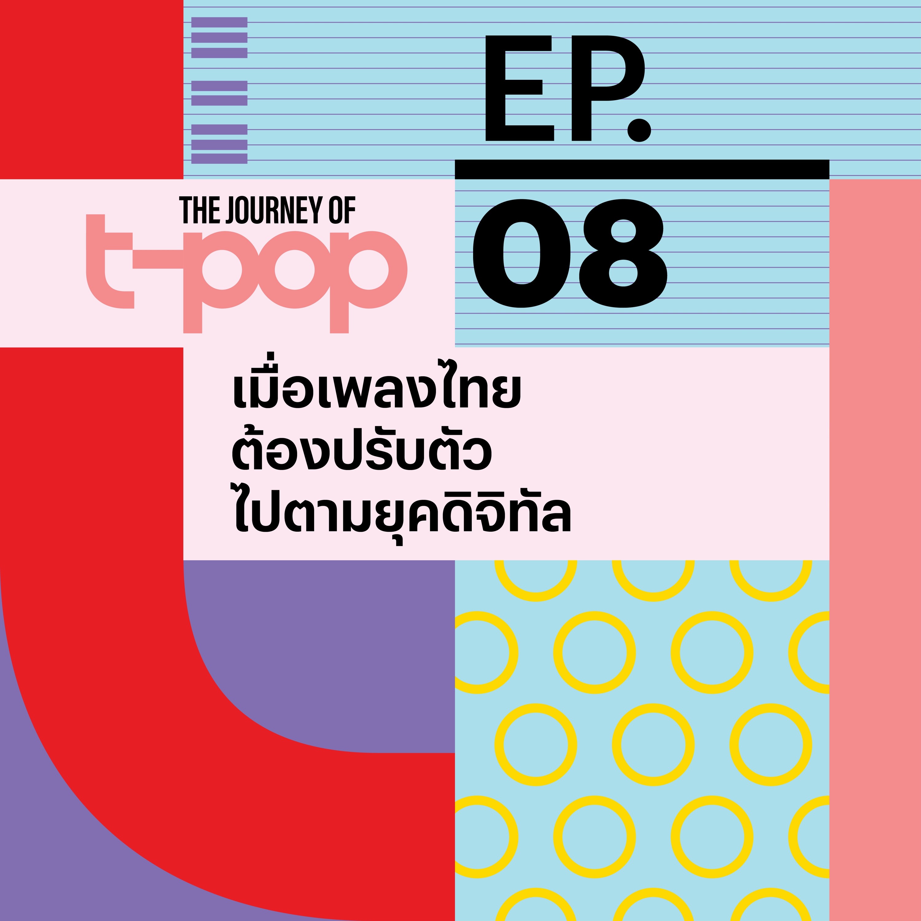 Cadson Demak Podcast