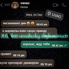 UVAO.mp3 feat. vavao (prod. plowgod)