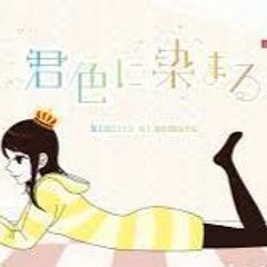 [meo] 君色に染まる(너의 색으로 물들어) / kimiiro ni somaru - TOKOTOKO(西沢さんP) feat.GUMI Cover by 메오