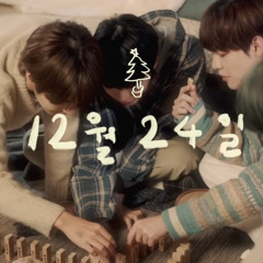 12월 24일