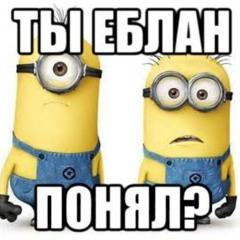 Матный трек