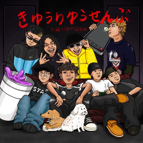 桃園三結E Ft.Peter Lin/A Zong