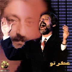 #ابی - آلبوم عطر تو