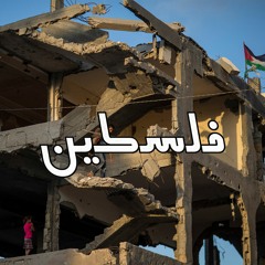 Palestine - CD 3 Preview
