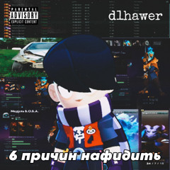 Танго для никого