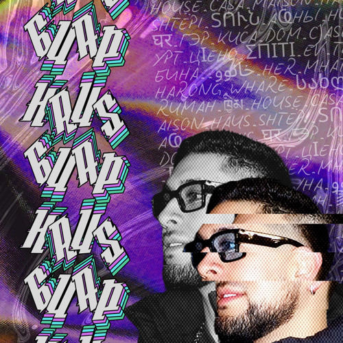 GUAPHAUS