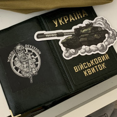 NORD DIVISION - РОН УИЗЛИ.mp3