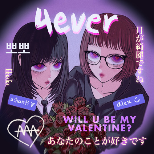 4EVER by clairo (cover with alex)