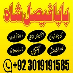 amil in islamabad | peer baba in islamabad | rohani amil baba in islamabad | amil baba pakistan