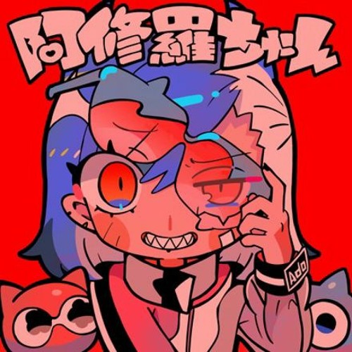 阿修羅ちゃん／まふまふ (Ashura-chan / Mafumafu)