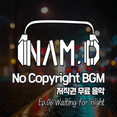 NAMD Music - Waiting for Midnight [BGM / EDM / No copyright / 무료음악 / 비지엠 / 무료브금 / 배경음악 / 유튜브 ]