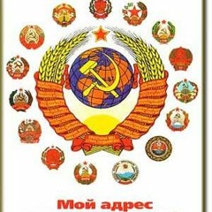 My Address Is The Soviet Union (metal version)