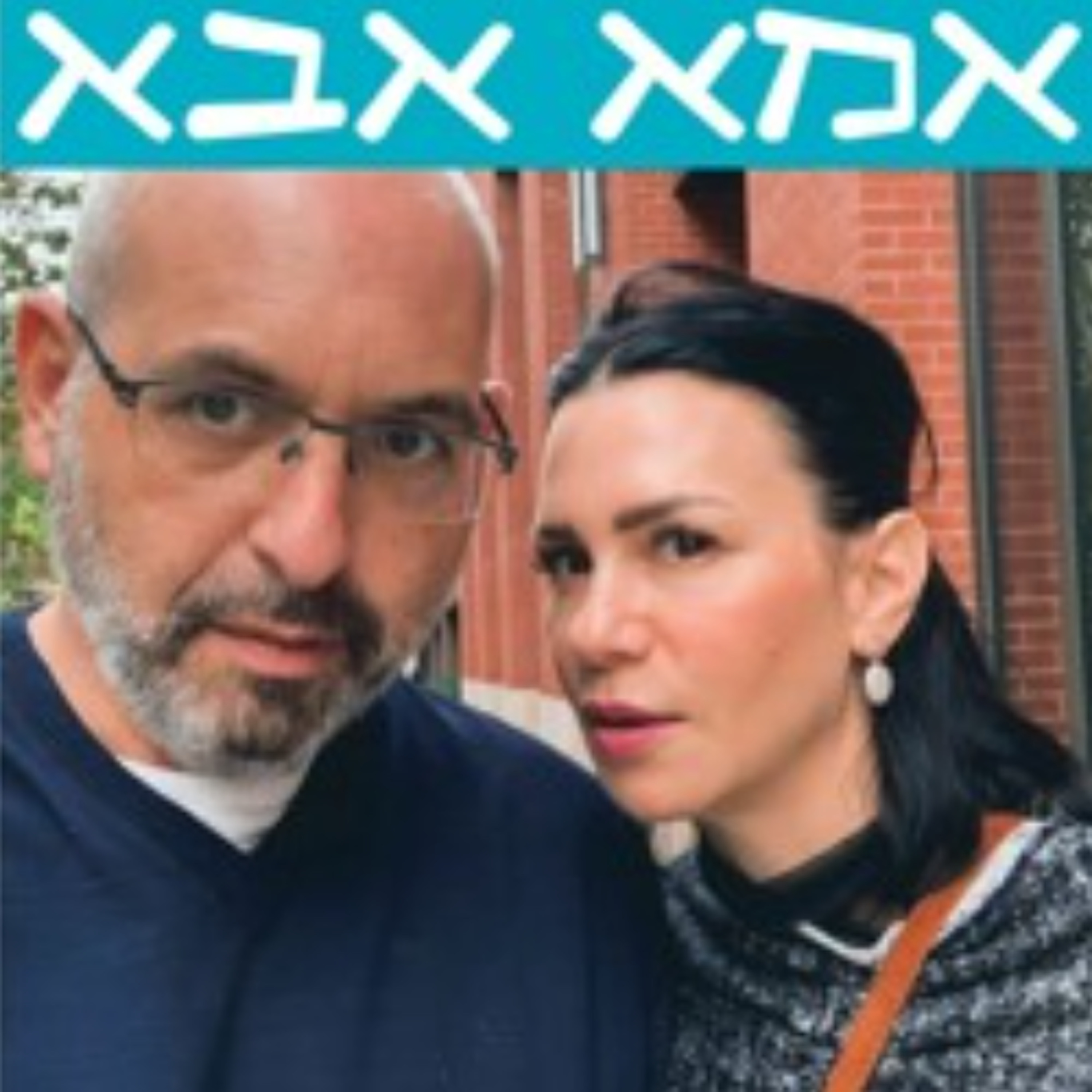 פרק 227  - בתחרות לפעמים המנצח הוא המפסיד