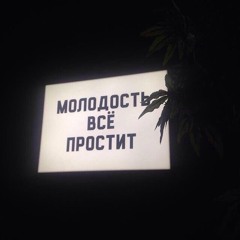 Непогода