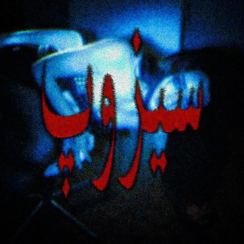 Syzupp [Prod. Killlight]