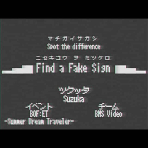 【BOF:ET】Suzuka - Find a Fake Sign