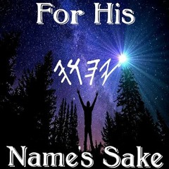 For His Name's Sake - They Made Monsters