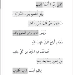 ‎⁨ كليني لهم يا أميمة ناصب ابو الزبير .