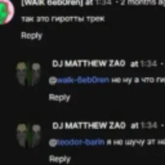 так это гиротты трек