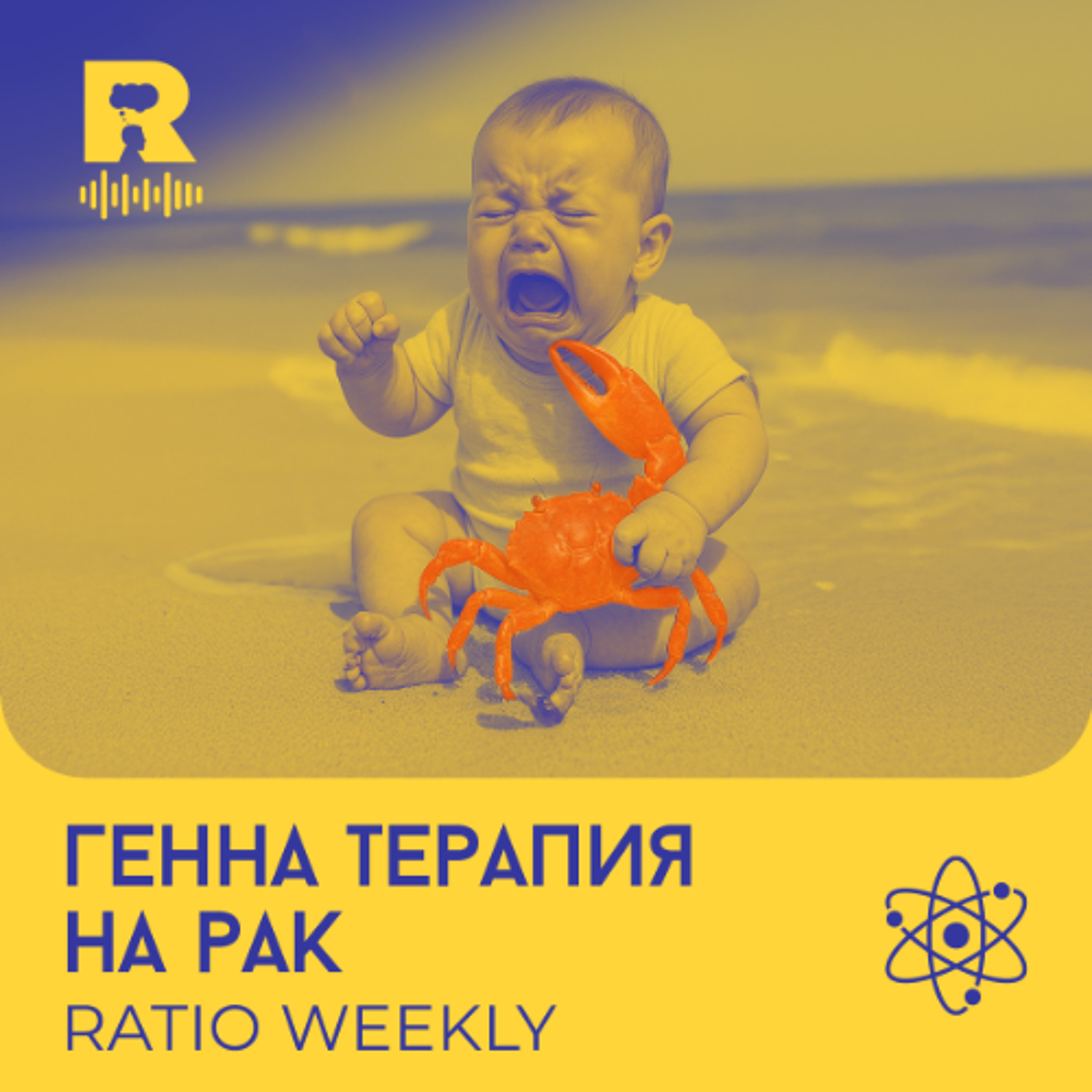 Ratio Podcast
