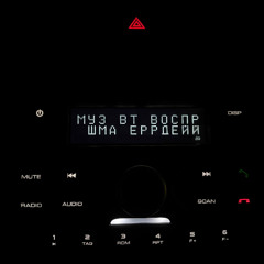 шма еррдейй