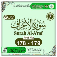 (36)Surah Araf-V-178-179_16-09-1443(Mufti Muhammad Taqi Usmani)18-04-2022