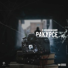 Цуру - В Неожиданном Ракурсе [5 Раунд 17 Независимый Баттл]
