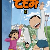 Tomoki Hasegawa S Stream