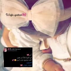 إمّي🎀
