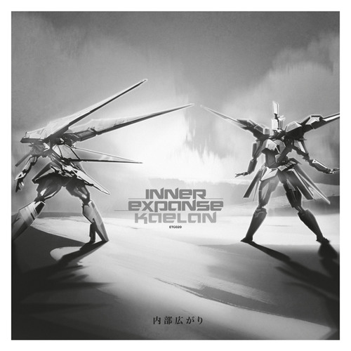 Self Deception (Kessell Remix 1)