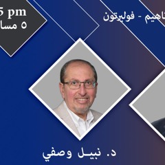 الكنيسة المسيحية العربية بأناهيم - فوليرتون التسبيح د. نبيل وصفي الخدمة وفريق الكنيسة 02 فبراير 2025