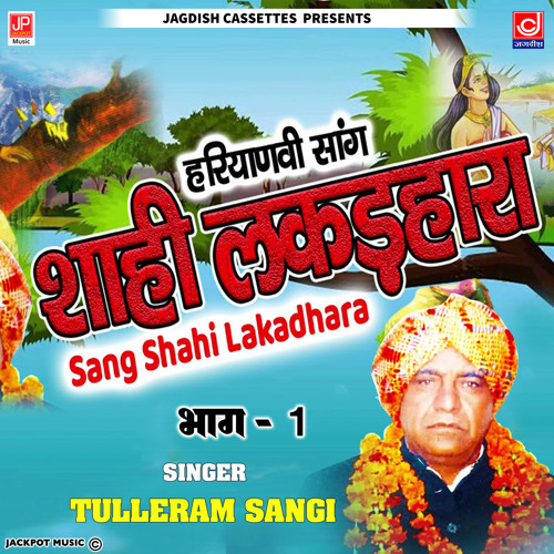 Sahi Lakadhara Saang Part 1 -Pandit Tulle Ram
