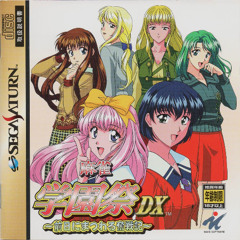 [FM] Mahjong Gakuensai DX Zenjitsu ni Matsuwaru Funsenki - BGM3