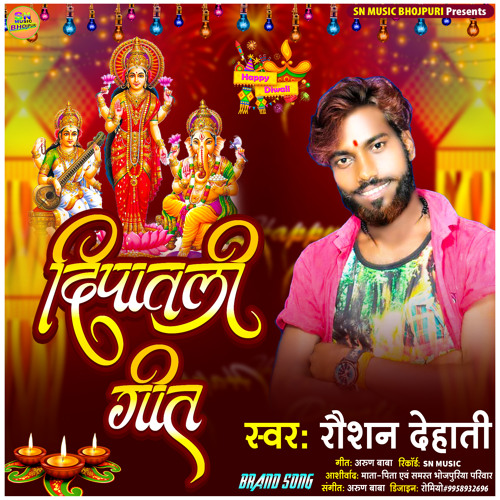 Stream Raushan Dehati Deevali Song bhojpuri by Raushan Dehati Listen online for free on SoundCloud