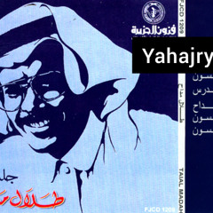 طلال مداح - يحيى عمر