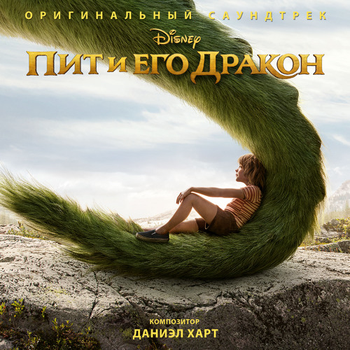 Something Wild (feat. Andrew McMahon in the Wilderness)