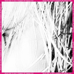 elyaplugg! – песня про то как я подарил ей сердце лол