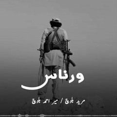 new song mir ahmed baloch  @ Mureed baloch