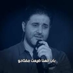 ملحم زين انت مشيتي و دبلت الوردة عود (احساس رائع)